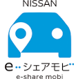 NISSAN e-シェアモビ