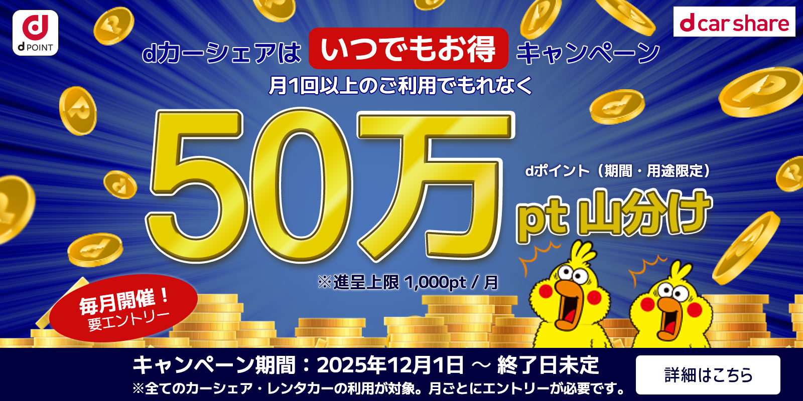 公式】カーシェアならdカーシェア（ドコモ）